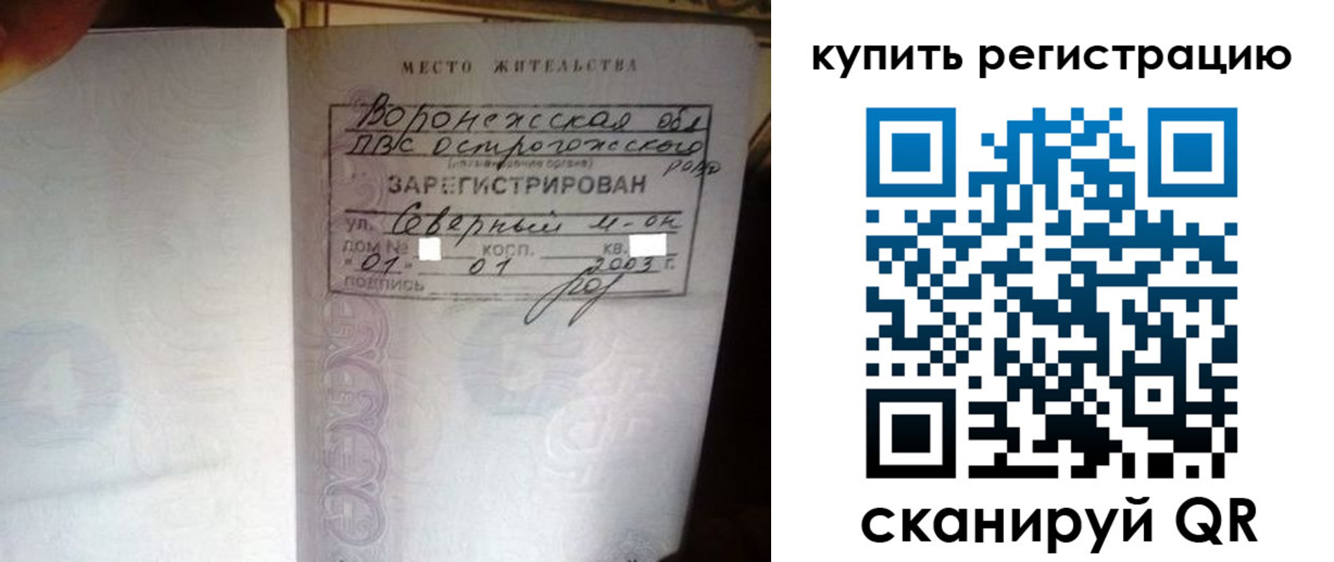 прописка поиск в Сасово