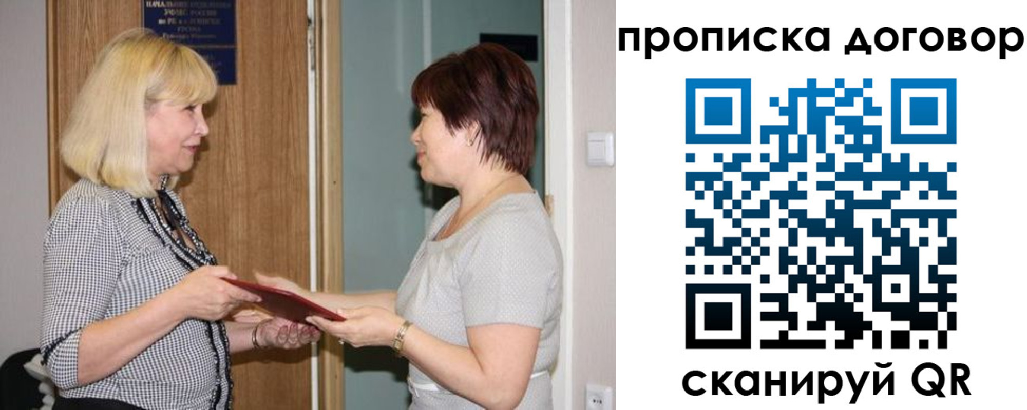 прописка в квартире в Сасово