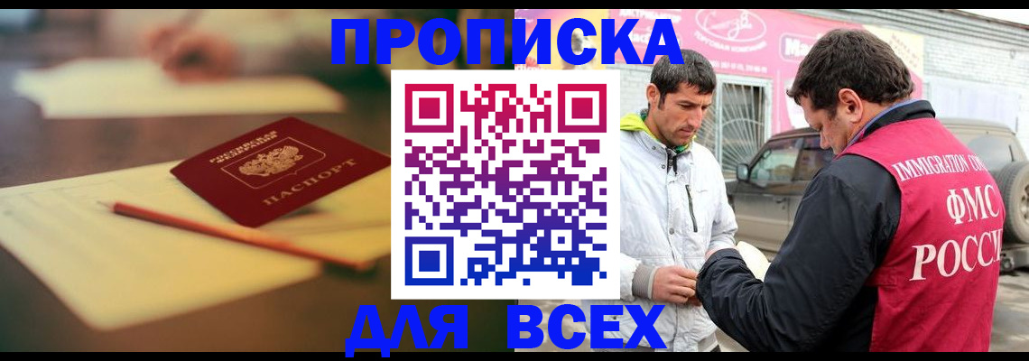 регистрация в Сасово