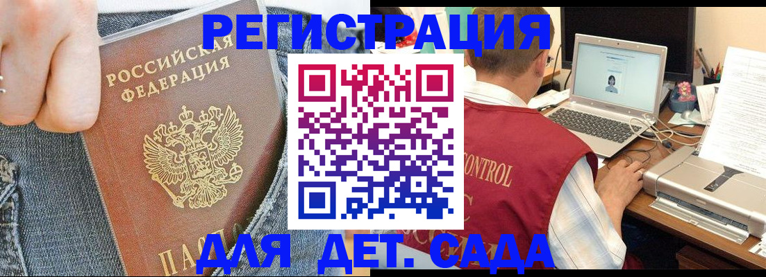 регистрация для школы в Сасово
