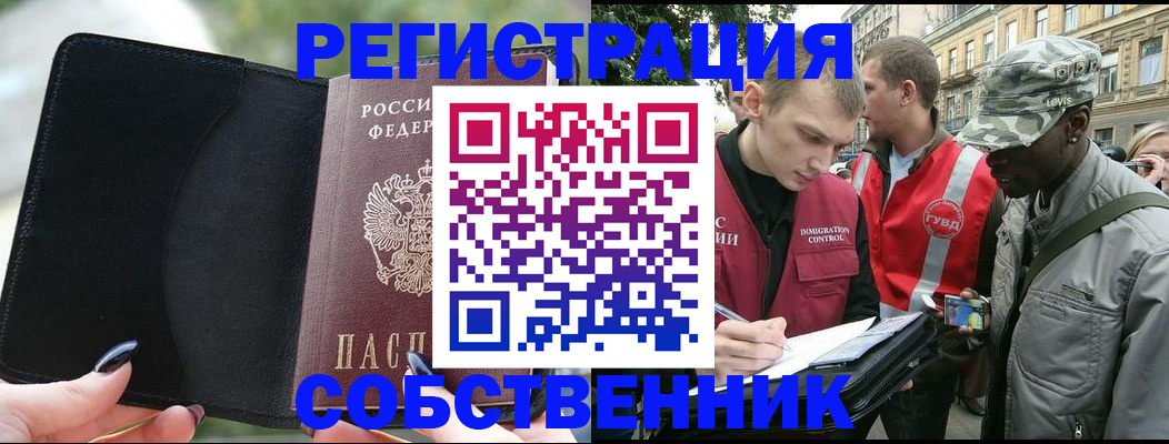 временная регистрация для школы в Сасово