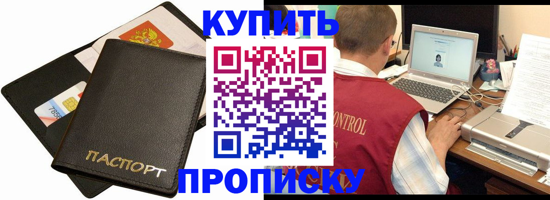 прописка регистрация в Сасово